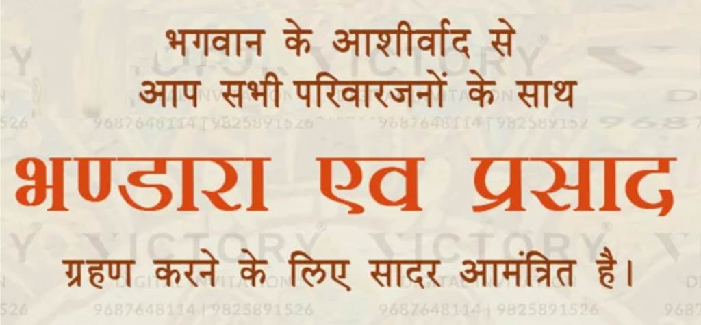 A grand traditional Kangri Dham Bhandara will be held on February 22nd in Govind Enclave Rakkad Colony